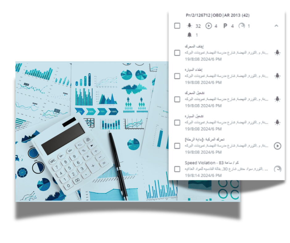 التنبيهات والتقارير